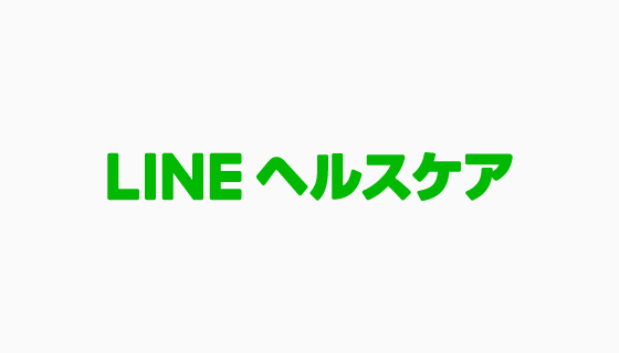 LINEヘルスケア、役員人事のお知らせ | ニュース | LINE株式会社